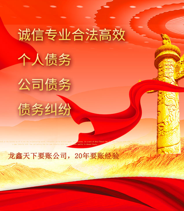 松阳讨债公司
